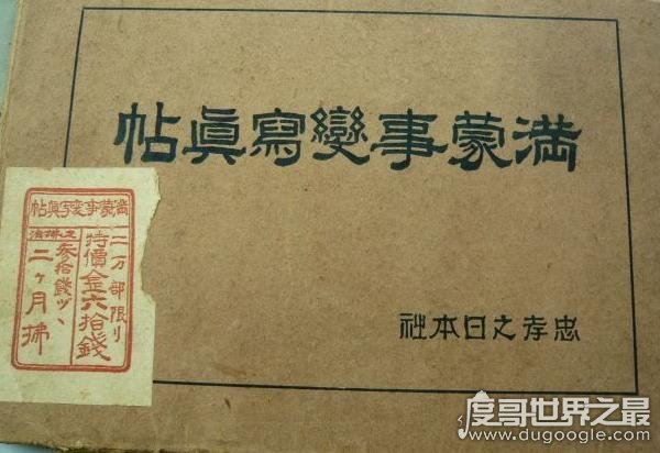 近代史第一悬案,满蒙悬案(张作霖父子与田中义一作殊死较量)