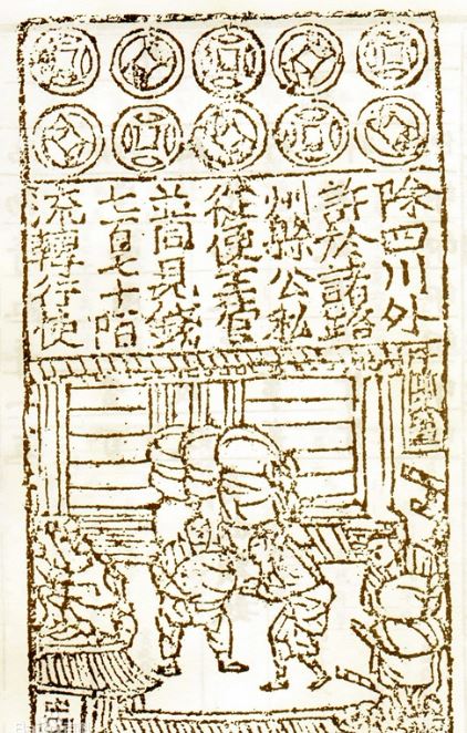 中国最早的纸币，领先全球的北宋民间金融（始于成都）