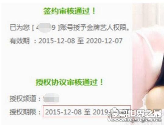 mc天佑花3000万解约yy的原因，在yy被排挤完全待不下去了