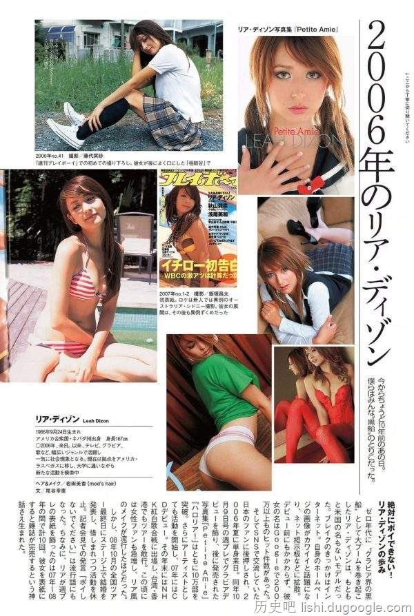 四国混血美女莉亚迪桑，离婚复出拍写真依旧美艳