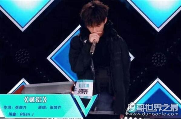 张颜齐个人资料简介，曾获某说唱比赛冠军(超A超有个性)