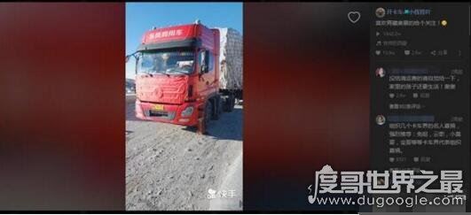 快手辉哥辉嫂去世怎么回事？卡车内一氧化碳中毒而亡(一路走好)