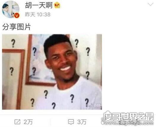 胡一天前女友整容蛇精脸,澄清胡一天约炮黑历史