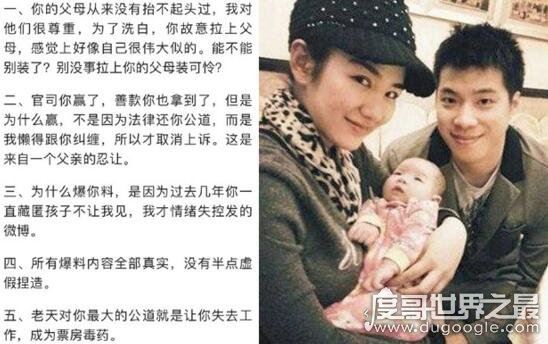 黄奕出轨事件，出轨两任前夫淫猫永远忘不了偷腥