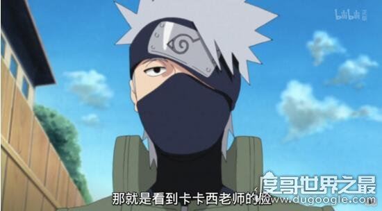 火影忍者旗木卡卡西的真面目，曝光后令无数粉丝失望