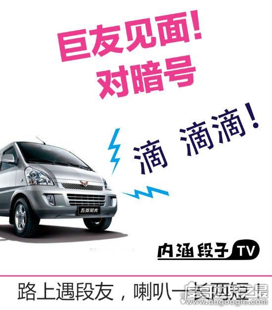 内涵段子tv车贴含义，只有资深的老司机才懂的暗号