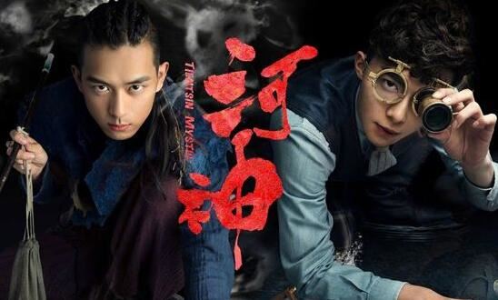 河神结局是什么意思，真正的圣童是顾影(眼睛瞎了)