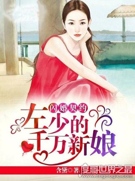 都市言情小说排行榜前10名，《爱情的开关》排名第一（当之无愧）