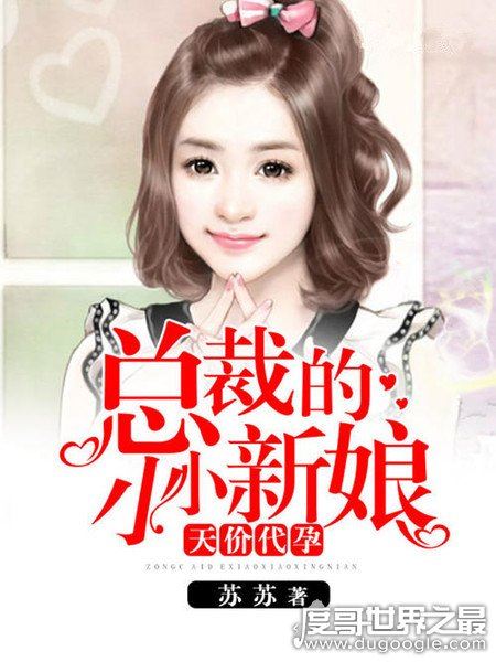 都市言情小说排行榜前10名，《爱情的开关》排名第一（当之无愧）