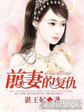 都市言情小说排行榜前10名，《爱情的开关》排名第一（当之无愧）