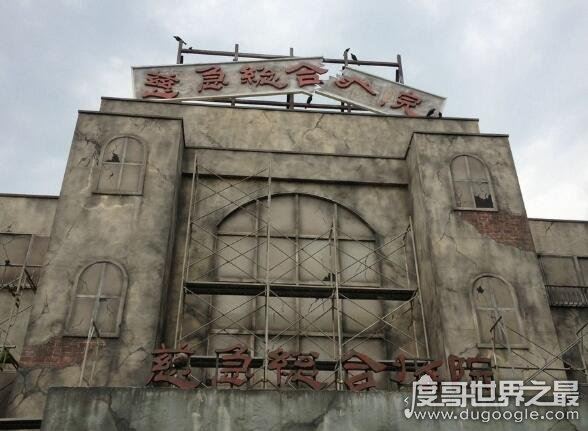 世界上最恐怖的鬼屋，慈急综合医院(挑战人的极限胆小勿入)
