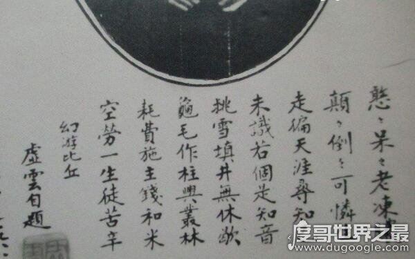 虚云老和尚预言2020年会怎样,据传有历劫(真相或为谣言)