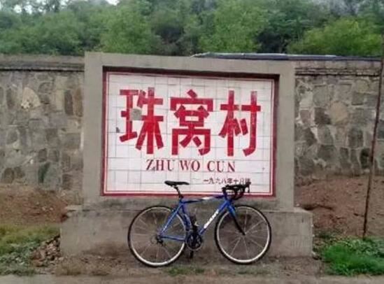 中国十大最奇葩地名，摸乳巷/菊花村/奶子房(太污了)