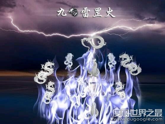 斗破苍穹异火排行榜，排名第一的帝炎吞噬22种异火融合而成