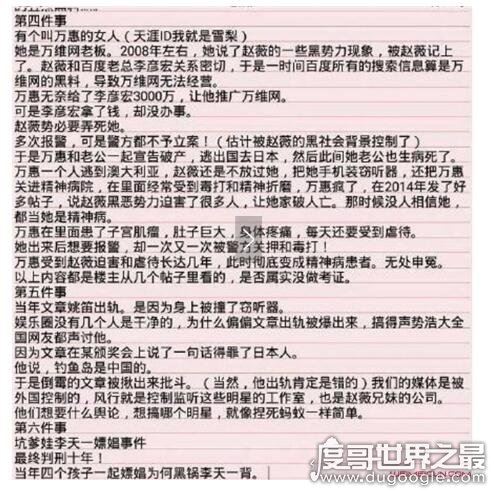 为什么网友说赵薇恐怖,特殊的强大背景将人赶尽杀绝