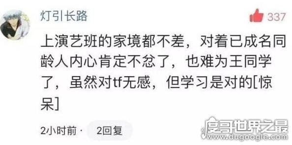 关于王俊凯八卦新闻盘点，刚入校就遭同学室友的排挤和嘲笑