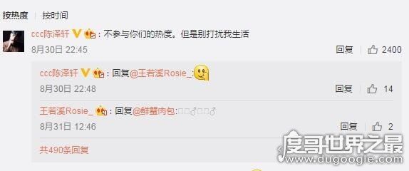 关于王俊凯八卦新闻盘点，刚入校就遭同学室友的排挤和嘲笑