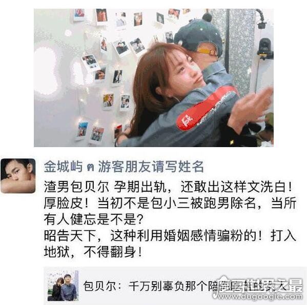 包贝尔被曝出轨养小三，发声明＂倾家荡产也要告你＂(真怒了)