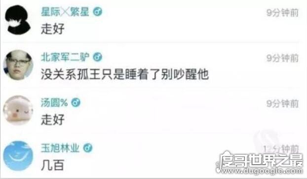 孤王最后一把王者挂机,因通宵直播劳累过度猝死(年仅20岁)