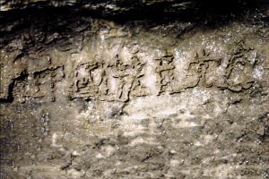 贵州藏字石，大石头的五个神奇大字是天然还是人为（真相揭秘）