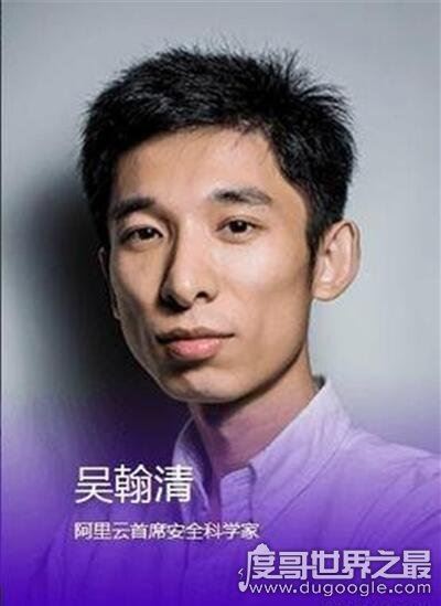 吴翰清个人资料，中国年轻一代顶级黑客(阿里守护神)