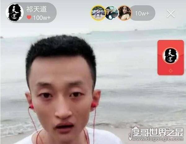 网红祁天道为什么判刑了，网红夫妻居然同坐铁窗