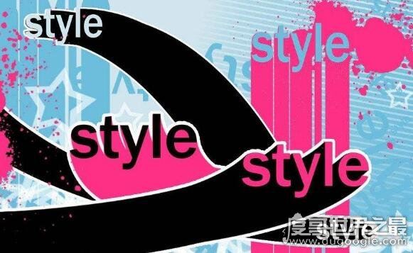 style是什么意思,意思有多种(一般用来形容风格时尚)