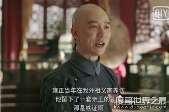 袁春望到底是不是皇子，太后一句“别处死他”揭开是皇子真相