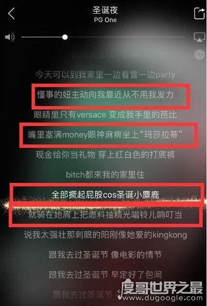 pgone圣诞夜歌词简直太恶心,坐实李小璐出轨还带坏年轻人
