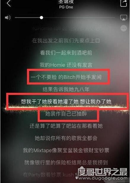 pgone圣诞夜歌词简直太恶心,坐实李小璐出轨还带坏年轻人