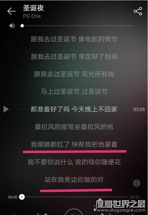 pgone圣诞夜歌词简直太恶心，坐实李小璐出轨还带坏年轻人