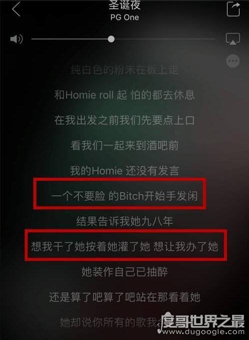 pgone圣诞夜歌词简直太恶心,坐实李小璐出轨还带坏年轻人