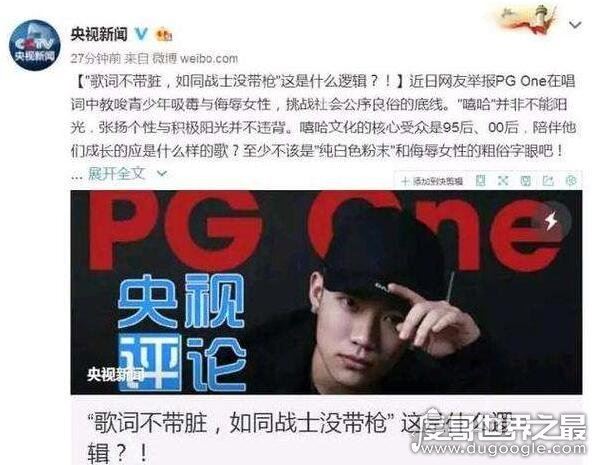 pgone圣诞夜歌词简直太恶心，坐实李小璐出轨还带坏年轻人