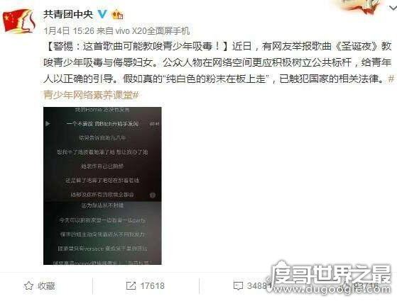 pgone圣诞夜歌词简直太恶心,坐实李小璐出轨还带坏年轻人