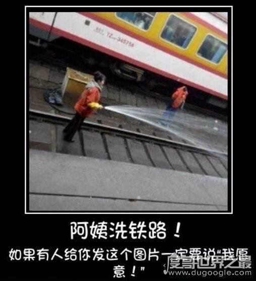 日语阿姨洗铁路什么意思？指我爱你(可用于男女之间的表白)