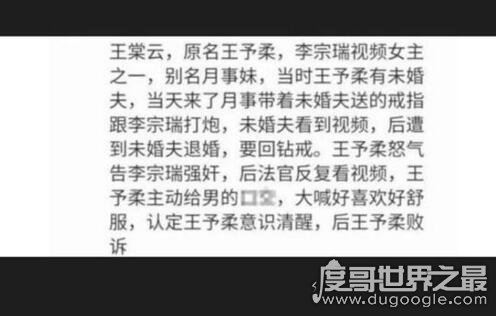 余文乐老婆王棠云竟是月事妹，来月事还跑去跟李宗瑞打炮