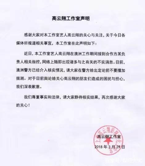 董璇高云翔臭鱼烂虾配，董璇的信任能维持多久