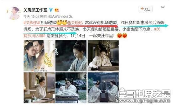 网曝关晓彤怀孕，确诊化验单流出(其实乃误传)