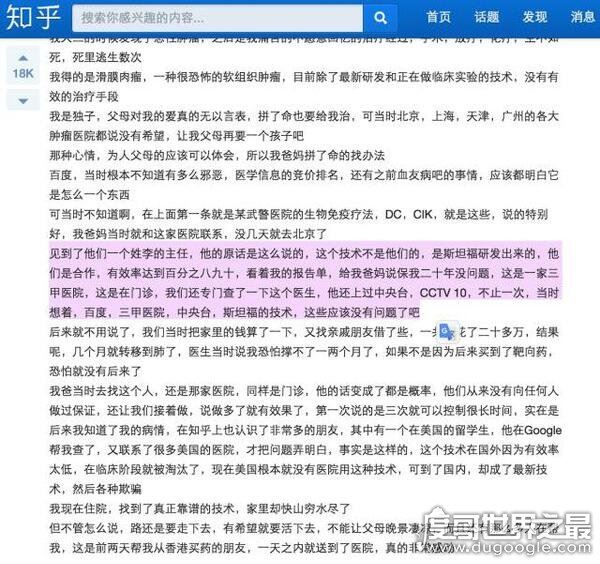 魏则西事件始末详解，百度推广武总二院实际是莆田系作孽