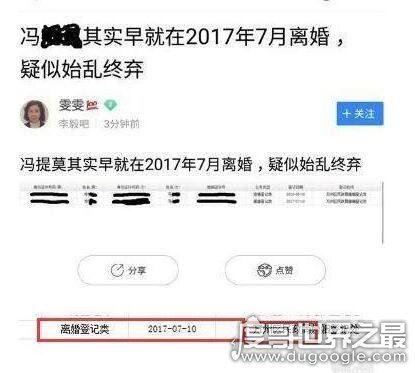冯提莫离婚事件持续发酵，随时面临着崩人设(人气大不如从前)