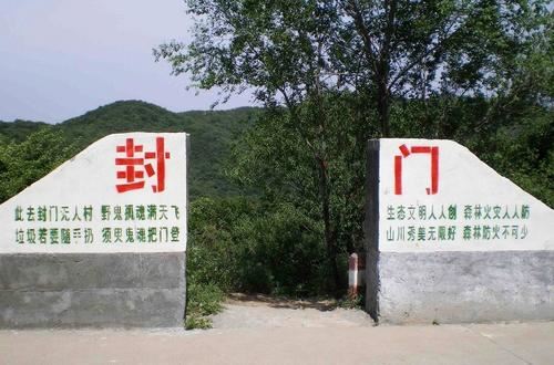 河南封门村灵异事件，驴友的真实记录（探险故事）