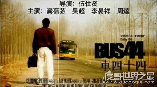 车四十四真实故事，道出人性的光辉与黑暗(与重庆公交坠江相似)