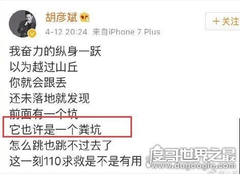 2017郑爽怀孕张翰落泪，其实是假的(网友yy出来的)