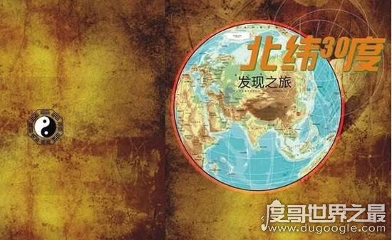 世界上最可怕的未解之谜，十大全球最恐怖的未解之谜盘点