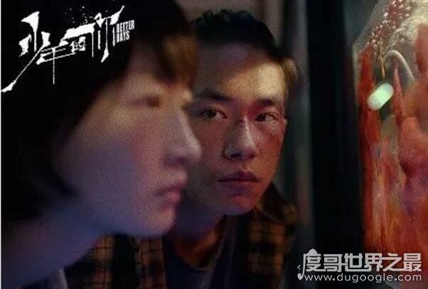 电影推荐2019豆瓣高分榜前十名单,《少年的你》上映3天破6亿