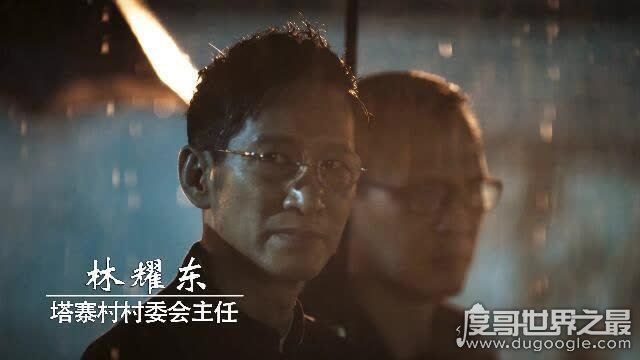 《破冰行动》林耀东真实原型结局，最后是被判处死刑