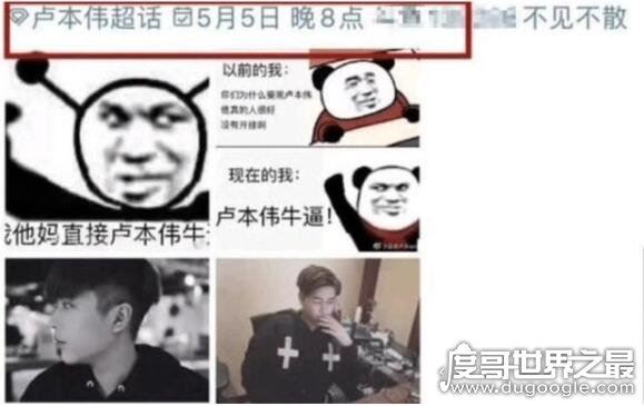 卢本伟什么时候可以复出,被国家永久性封杀(无复出可能)