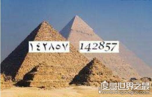 世界最恐怖的数字,142857的恐怖之处(与汶川地震时间吻合)
