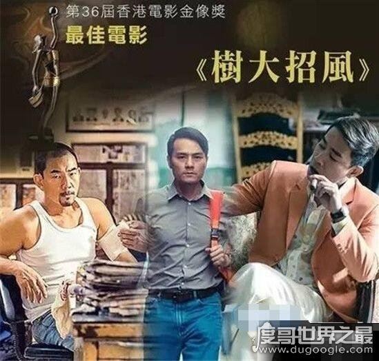 树大招风为什么被禁，影片太真实导致无法通过内地审核