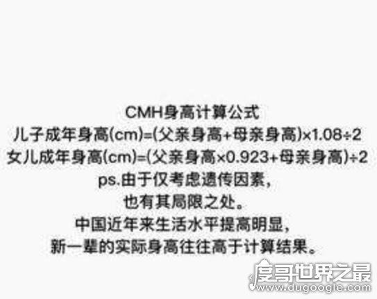 2017最新0一17岁身高表,各阶段的标准身高体重(附计算公式)